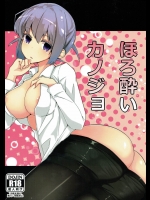 [燐]ほろ酔いカノジョ (咲 -Saki-)_2
