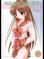 MOUSOU THEATER 18
