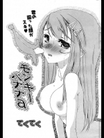 [てくてく] モンキーバナナａ