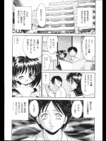 [山咲梅太郎] 子供好きと言う事