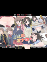 [空色にゃんにゃん] 魔法のオナホ