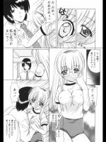 [新堂なおと] 放課後の秘密
