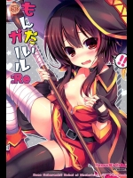 [Happy Birthday (丸ちゃん。)] もんだいガール-Re (この素晴らしい世界に祝福を!)