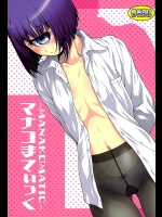 (C89) [幸田ん舎 (幸田朋弘)] マナコまてぃっく (モンスター娘のいる日常)_3