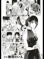 [幾花にいろ] 演色