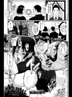 [戦闘的越中] 喪男女
