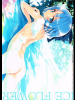 ICE FLOWER 東方同人誌