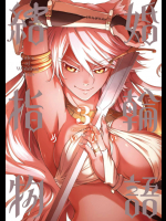 [めいびい] 結婚指輪物語 第03巻