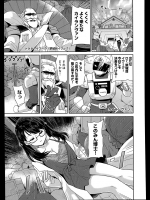 [唐辛子ひでゆ] ご町内刑事 カイランヴァン