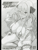 シャテタマ練習帳          