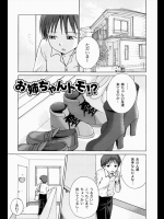 姉ちゃんの友達が家に来てたんだけどいない間に部屋を荒らされててオカズにしてた姉ちゃんのパンティーを発見されてしまったｗｗそれのお仕置きってことで姉ちゃんたちに犯されてしまいましたｗｗｗ【椿十四郎 同人
