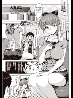 えろままとげーむする少年