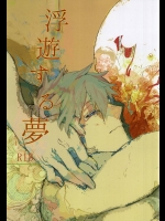 (恋愛シャチュエーション4) [透部 (すけさんとべーこ)] 浮遊する夢 (Free!)