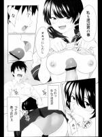 [小梅さつき] 青いチェリーとイチゴジャム