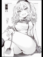 《C89》 [Fatalpulse(朝凪)] 画礫21 (よろず)