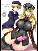 [武蔵堂]ビスマルク メスミルク(艦隊これくしょん-艦これ-)(別スキャン)