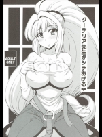 [りーず工房 (王者之風)] クーデリア先生がシテあげる (機動戦士ガンダム 鉄血のオルフェンズ)