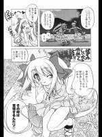[あかざわRED] おくちからのこいびと