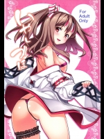 (C88) [こーひーめーかー (朝峰テル)] いやしづほ (艦隊これくしょん -艦これ-)