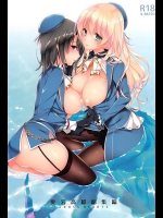 [CROSS HEARTS (綾瀬はづき)] 愛宕高雄総集編 (艦隊これくしょん -艦これ-)