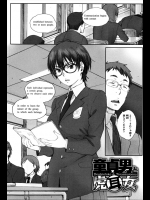 美人なんだが真面目で生徒会長でと高嶺の花かと思っていた女の子に呼び出され行ってみると学校でパコってやがったｗｗｗそしてその誘惑に勝てず自分も童貞捨てましたｗｗｗｗｗ【荒井啓 同人誌・エロ漫画】