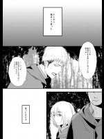 [3u] ビッチアルミン漫画 (進撃の巨人)