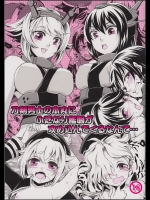 [ジッパリスト(江口)] 刀剣男士の本丸にふたなり艦娘が攻め込んでくるなんて… (刀剣乱舞,艦隊これくしょん-艦これ-)_2