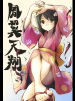 [ANTINEED (だいき)] 鳳翼天翔 (化物語)_3
