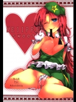 4147304(紅楼夢8) (同人誌) [662KB (拾次)] MEIIPPAI Sweet (東方) (エロ)