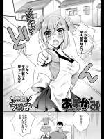 [うめ子] あまがみ
