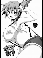 (C84) [はぐるまん (コウタロス)] カスミまくり (ポケットモンスター)_4