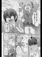 [クロヒツジ] Care about me my darling!