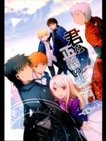 君は正義の味方 [後編](Fate／stay night)