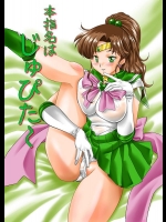 [みたらし団GO (雅舞罹-L)] 本指名はじゅぴた～ (美少女戦士セーラームーン)_2