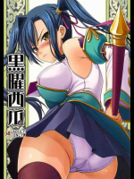 黒曜西瓜