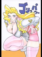 [おかちめんたいこ制作室 (大竹パシ夫)] ゴリッパ ツー GORIPPA 2 (よろず)