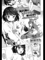 [武藤まと] オトコいじ