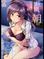 [L5EX]萩風と朝のヒメゴト (艦隊これくしょん -艦これ-)