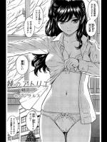 [ホムンクルス] 棘のアトリエ