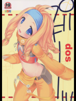 [とくだ]プギーッ dos_2