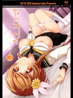 (C89) [カミナリネコ (えーたろー)] ヤミコイ-サイミン-3 (ニセコイ)_2