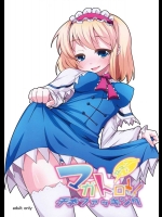マガトロさんイケルぜ！千本ファッキング          