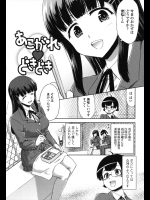 皆が憧れる女生徒会長が毎日お弁当を作ってくれる！？これは気があるのかなんて思ってたら本当にあったようで保健室でセクロスしちゃいました！！！ｗｗｗ【藤ノ宮悠 同人誌・エロ漫画】