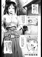 剣道道場の跡取り息子が堕落しているので幼なじみ女子が朝稽古をつけてやろうとしたら股間の竹刀でヤられましたwww【和馬村政 同人誌・エロ漫画】