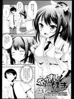 [はも] おっきいほうが好き
