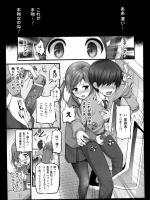 [大石中二] スクール. ゴシップ. スクリーム