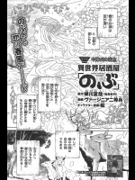 [ヴァージニア二等兵] 異世界居酒屋「のぶ」 第011話