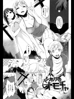 [utu] ふたりのオモチャ