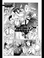 空手道場のいつも厳しい爆乳姉ちゃんにギャフンと言わせてやろうと睡眠薬を飲ませる男の子たち！？みごと成功からのブチ込みまくりでバッチリ調教できましたｗｗｗｗｗｗ【ドラチェフ 同人誌・エロ漫画】