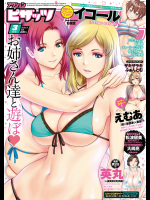 アクションピザッツ 2017年3月号 [DL版]